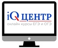 Курсы "iQ-центр" - онлайн Москва Курсы "iQ-центр" - онлайн Москва